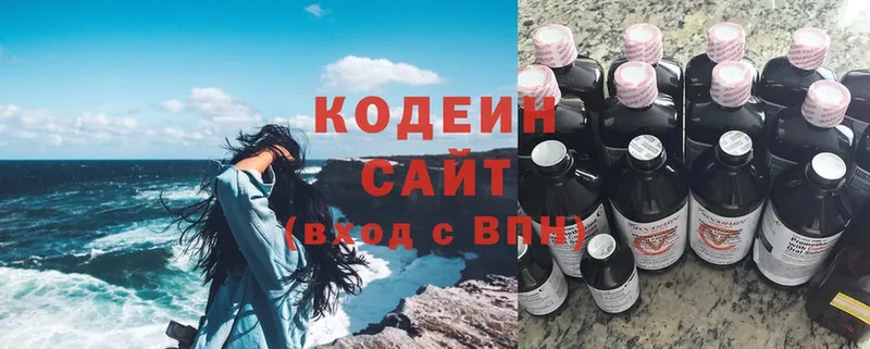 Кодеиновый сироп Lean напиток Lean (лин)  кракен как войти  Севастополь 