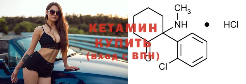 Кетамин ketamine  Севастополь 