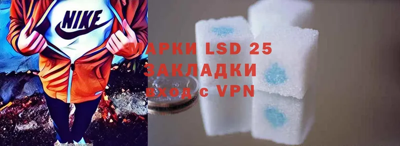 LSD-25 экстази кислота  что такое наркотик  Севастополь 