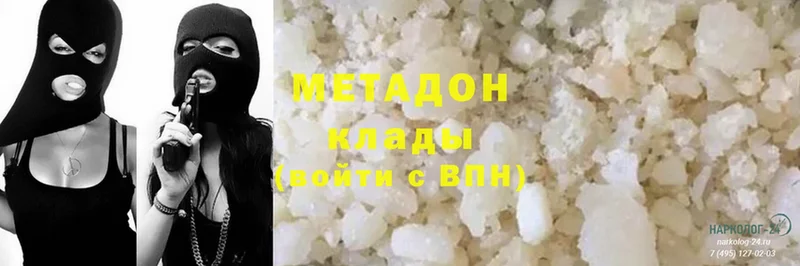 купить наркотики цена  omg   МЕТАДОН methadone  Севастополь 